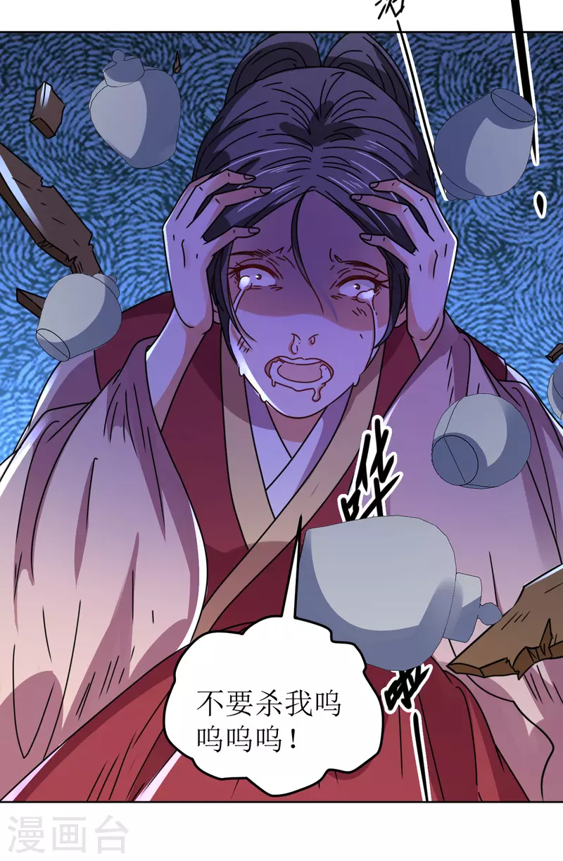 《我家侯爷不宠我》漫画最新章节第98话 解除婚约免费下拉式在线观看章节第【8】张图片