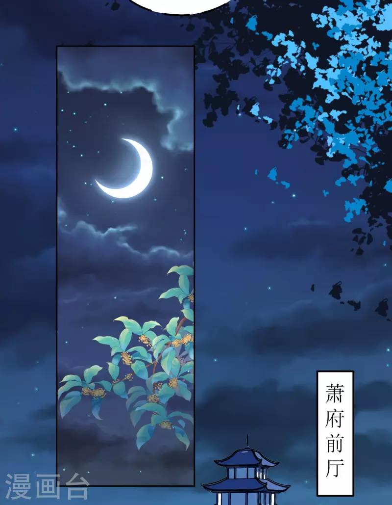 《我家侯爷不宠我》漫画最新章节第99话 无药可医免费下拉式在线观看章节第【11】张图片