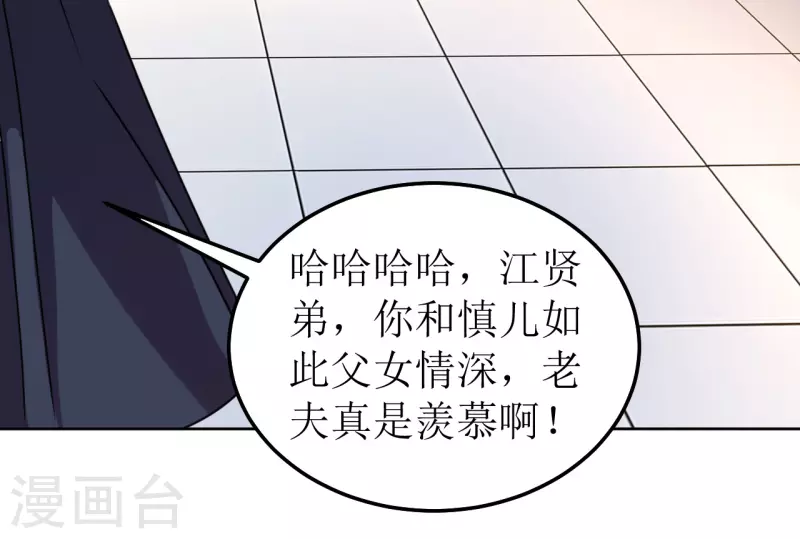 《我家侯爷不宠我》漫画最新章节第99话 无药可医免费下拉式在线观看章节第【19】张图片