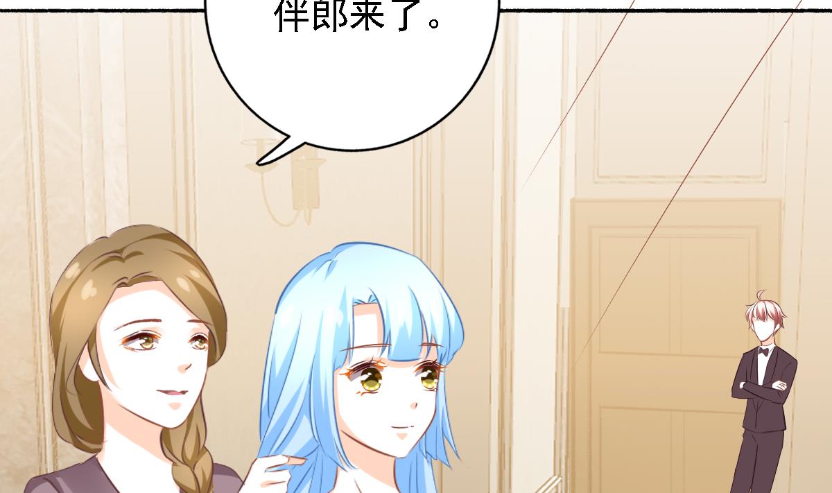 《我家男神吃软饭》漫画最新章节第100话 婚礼免费下拉式在线观看章节第【13】张图片