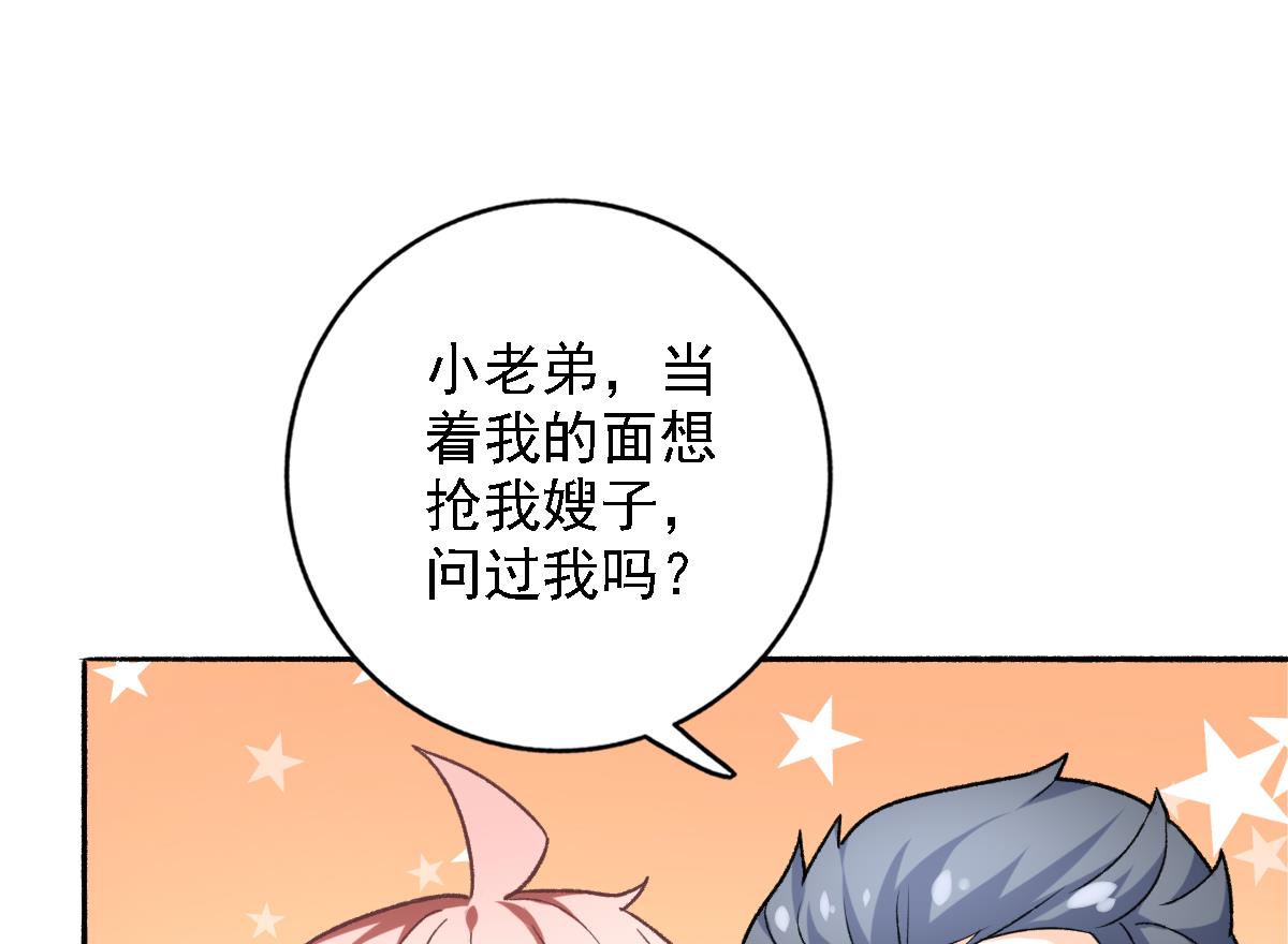 《我家男神吃软饭》漫画最新章节第100话 婚礼免费下拉式在线观看章节第【23】张图片