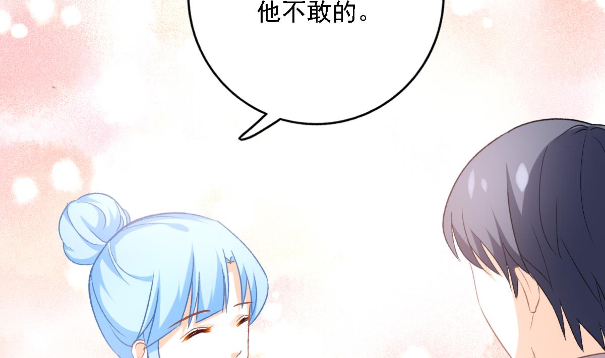 《我家男神吃软饭》漫画最新章节第100话 婚礼免费下拉式在线观看章节第【35】张图片