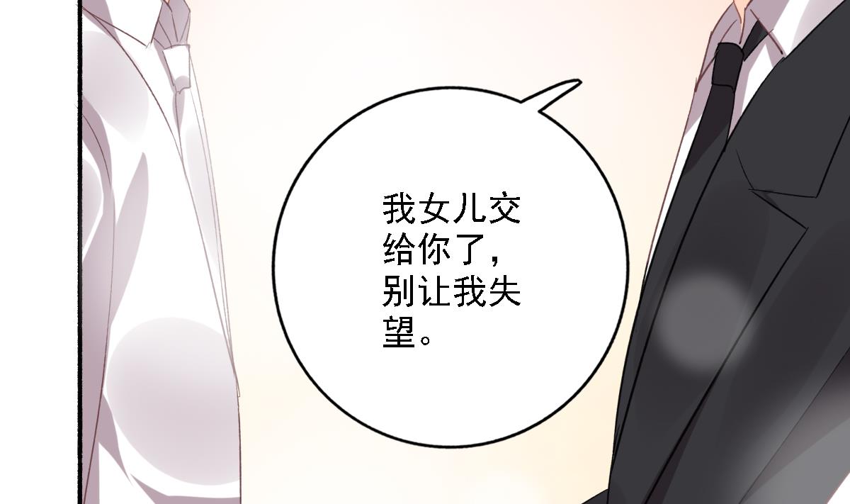 《我家男神吃软饭》漫画最新章节第100话 婚礼免费下拉式在线观看章节第【56】张图片