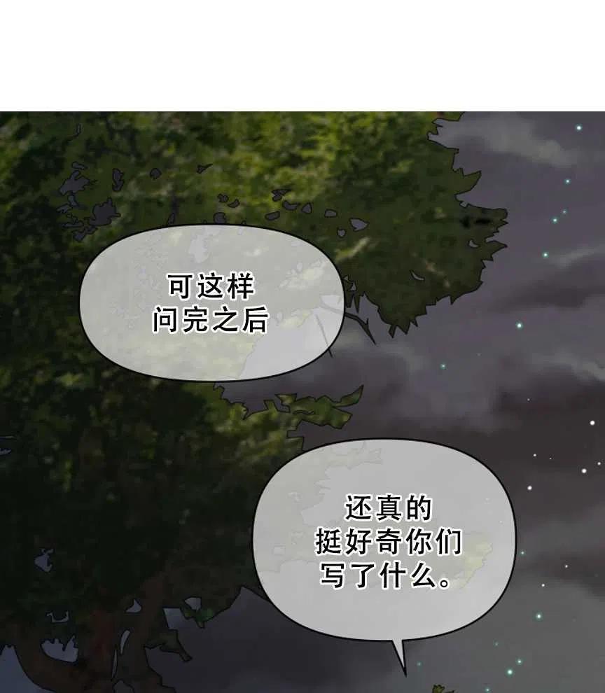 《我将发小养成暴君》漫画最新章节第12话免费下拉式在线观看章节第【11】张图片