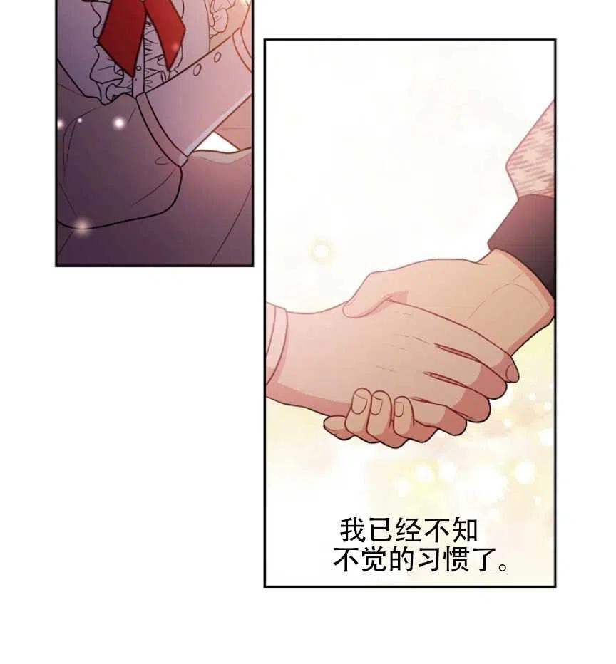 《我将发小养成暴君》漫画最新章节第12话免费下拉式在线观看章节第【27】张图片