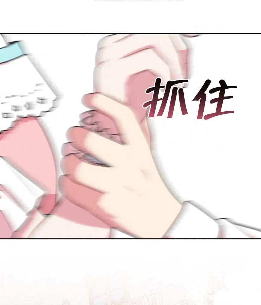 《我将发小养成暴君》漫画最新章节第12话免费下拉式在线观看章节第【58】张图片