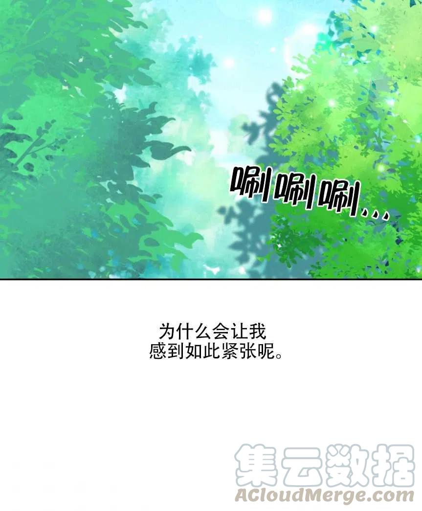 《我将发小养成暴君》漫画最新章节第12话免费下拉式在线观看章节第【69】张图片