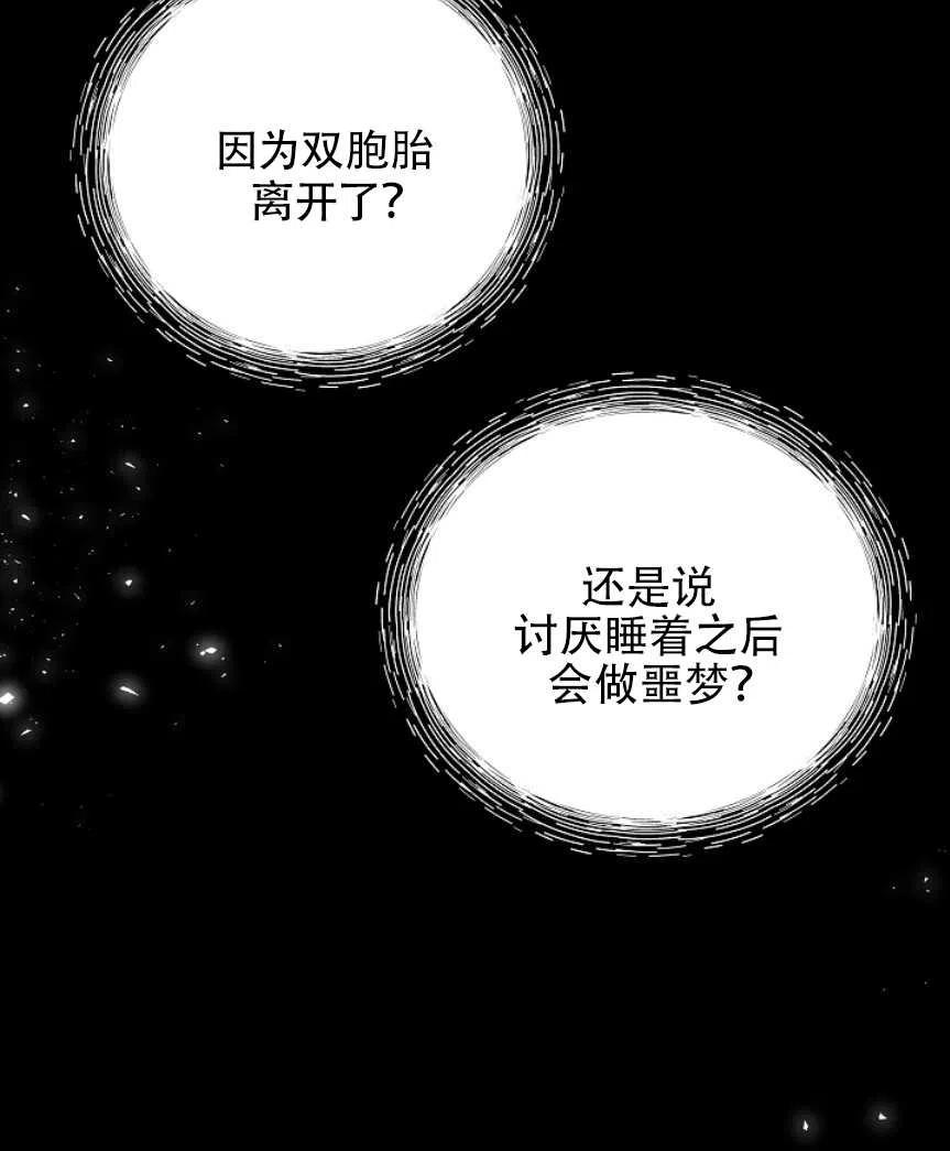 《我将发小养成暴君》漫画最新章节第12话免费下拉式在线观看章节第【74】张图片