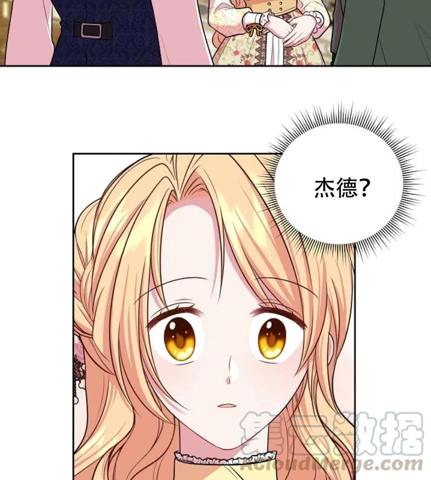 《我将发小养成暴君》漫画最新章节第16话免费下拉式在线观看章节第【13】张图片