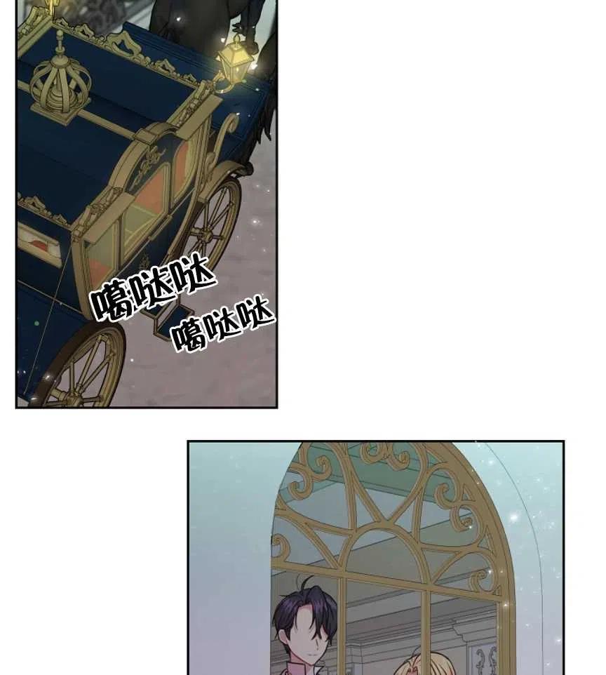 《我将发小养成暴君》漫画最新章节第16话免费下拉式在线观看章节第【15】张图片