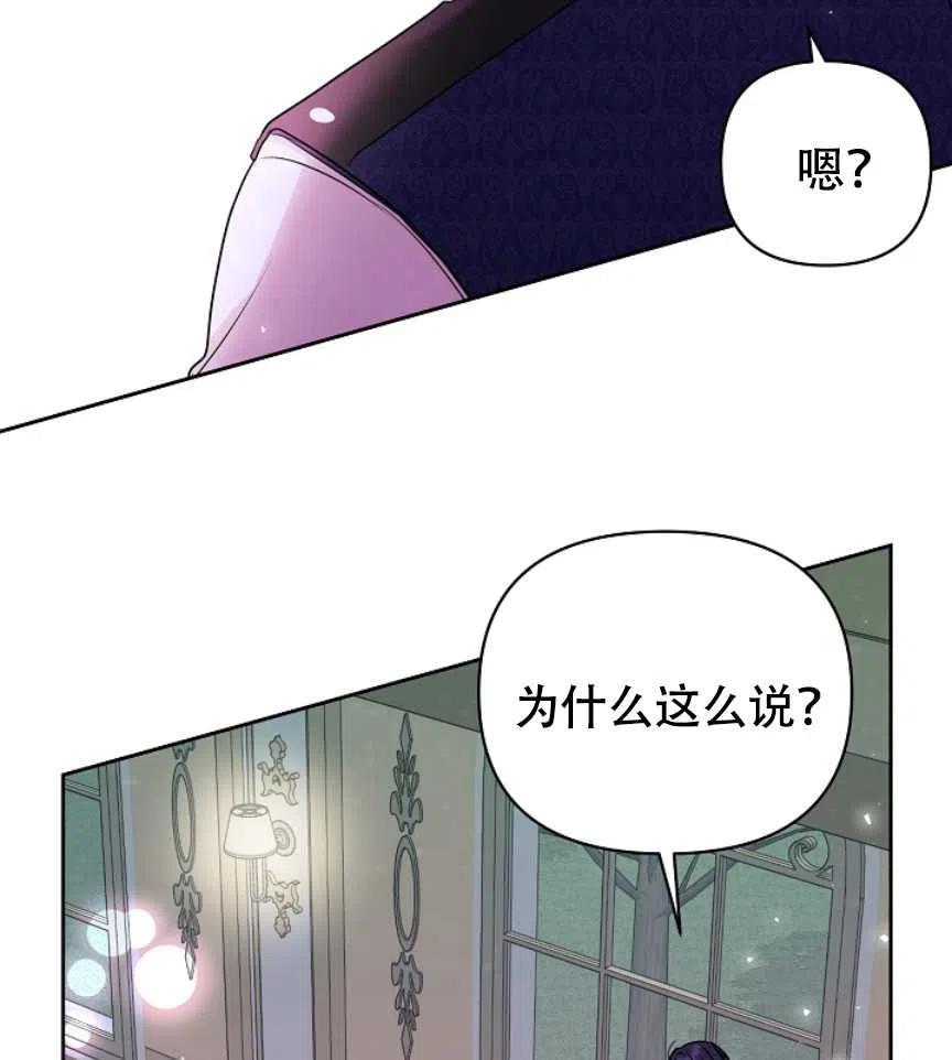 《我将发小养成暴君》漫画最新章节第16话免费下拉式在线观看章节第【18】张图片