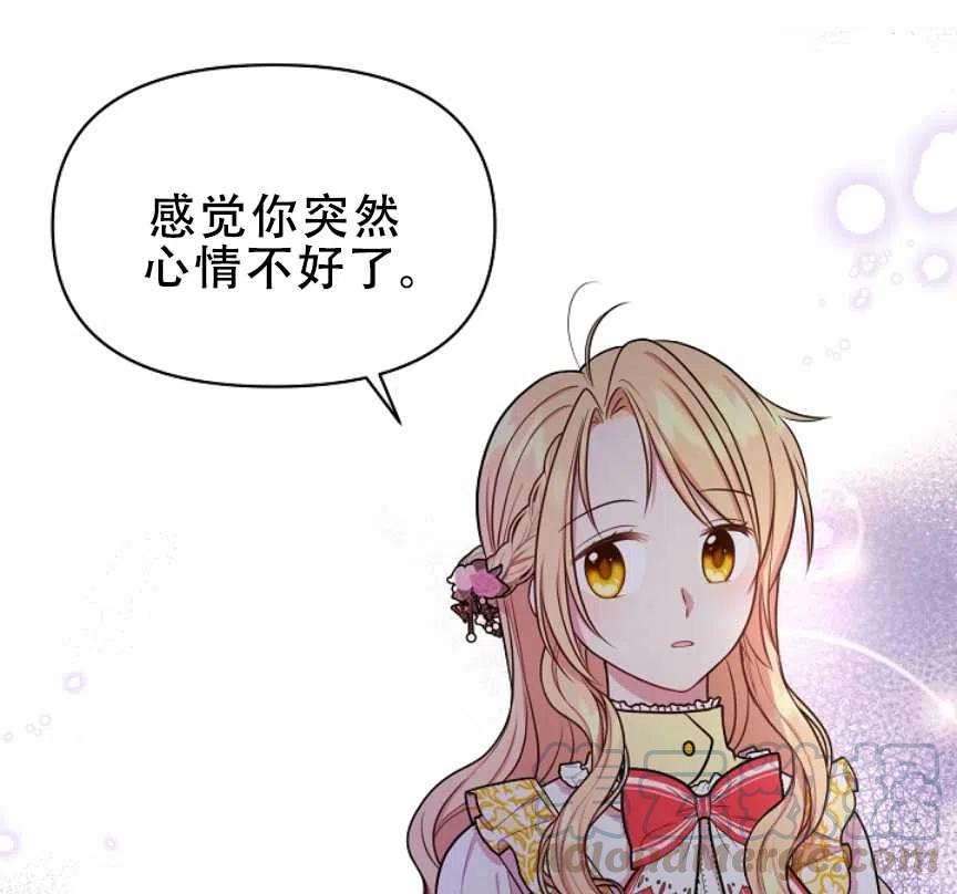 《我将发小养成暴君》漫画最新章节第16话免费下拉式在线观看章节第【21】张图片