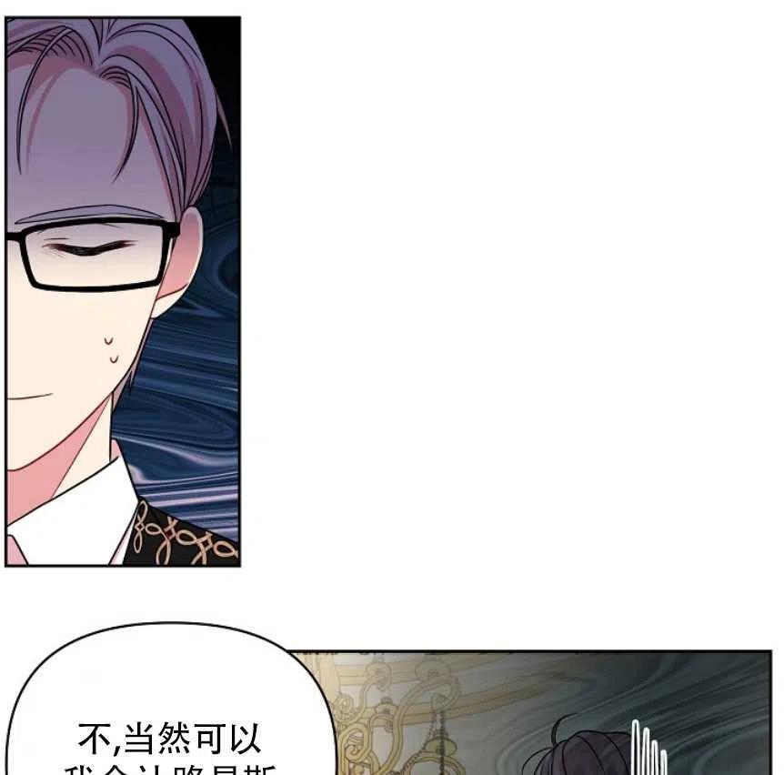 《我将发小养成暴君》漫画最新章节第17话免费下拉式在线观看章节第【47】张图片