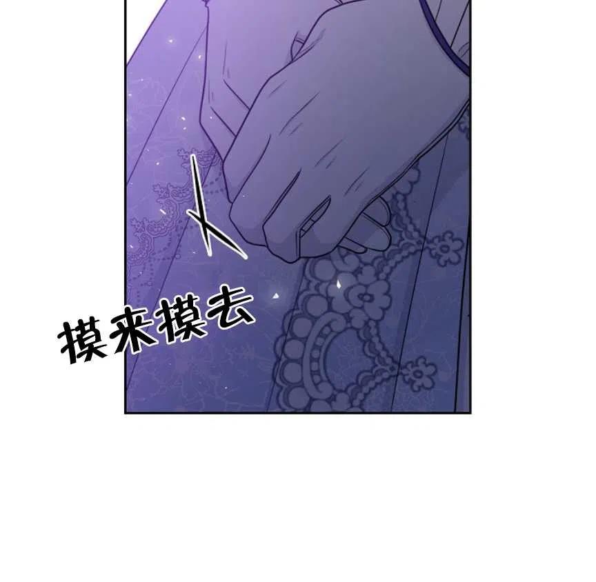 《我将发小养成暴君》漫画最新章节第21话免费下拉式在线观看章节第【12】张图片