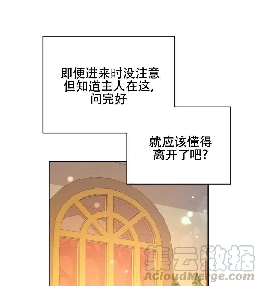 《我将发小养成暴君》漫画最新章节第21话免费下拉式在线观看章节第【21】张图片