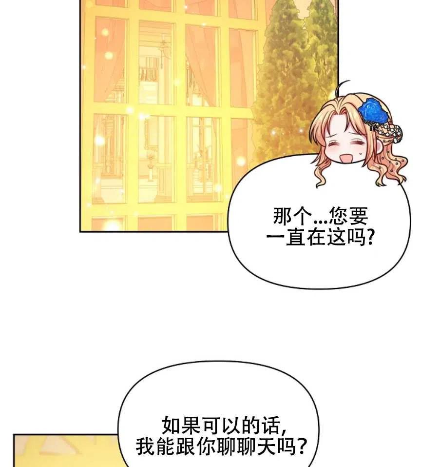 《我将发小养成暴君》漫画最新章节第21话免费下拉式在线观看章节第【22】张图片