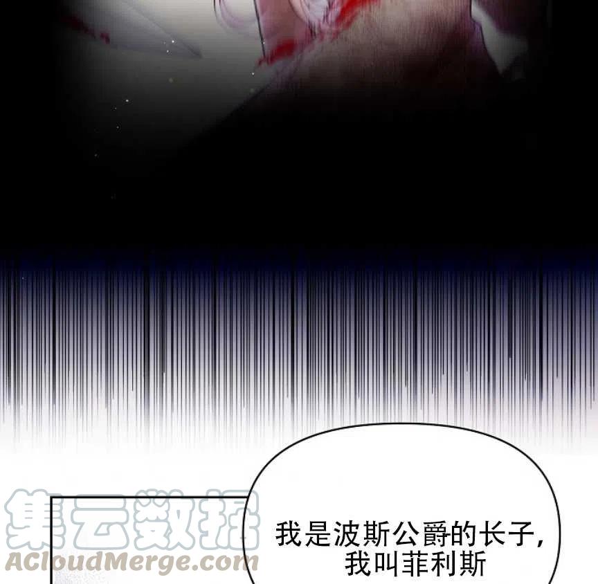 《我将发小养成暴君》漫画最新章节第21话免费下拉式在线观看章节第【5】张图片