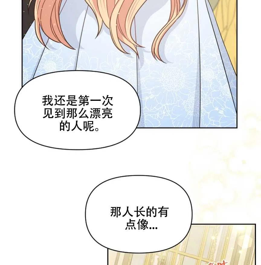 《我将发小养成暴君》漫画最新章节第22话免费下拉式在线观看章节第【18】张图片