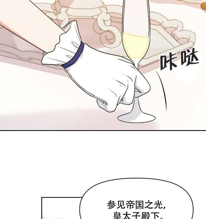 《我将发小养成暴君》漫画最新章节第22话免费下拉式在线观看章节第【59】张图片