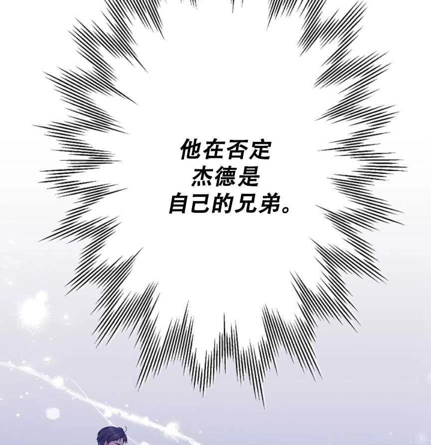 《我将发小养成暴君》漫画最新章节第22话免费下拉式在线观看章节第【76】张图片