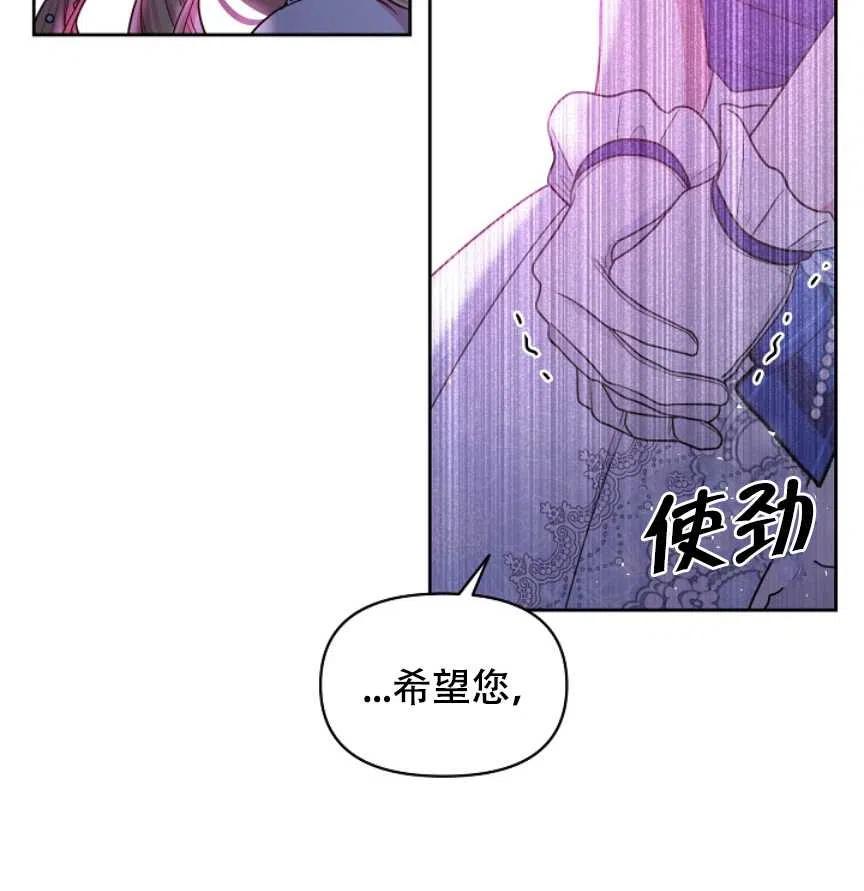 《我将发小养成暴君》漫画最新章节第22话免费下拉式在线观看章节第【80】张图片