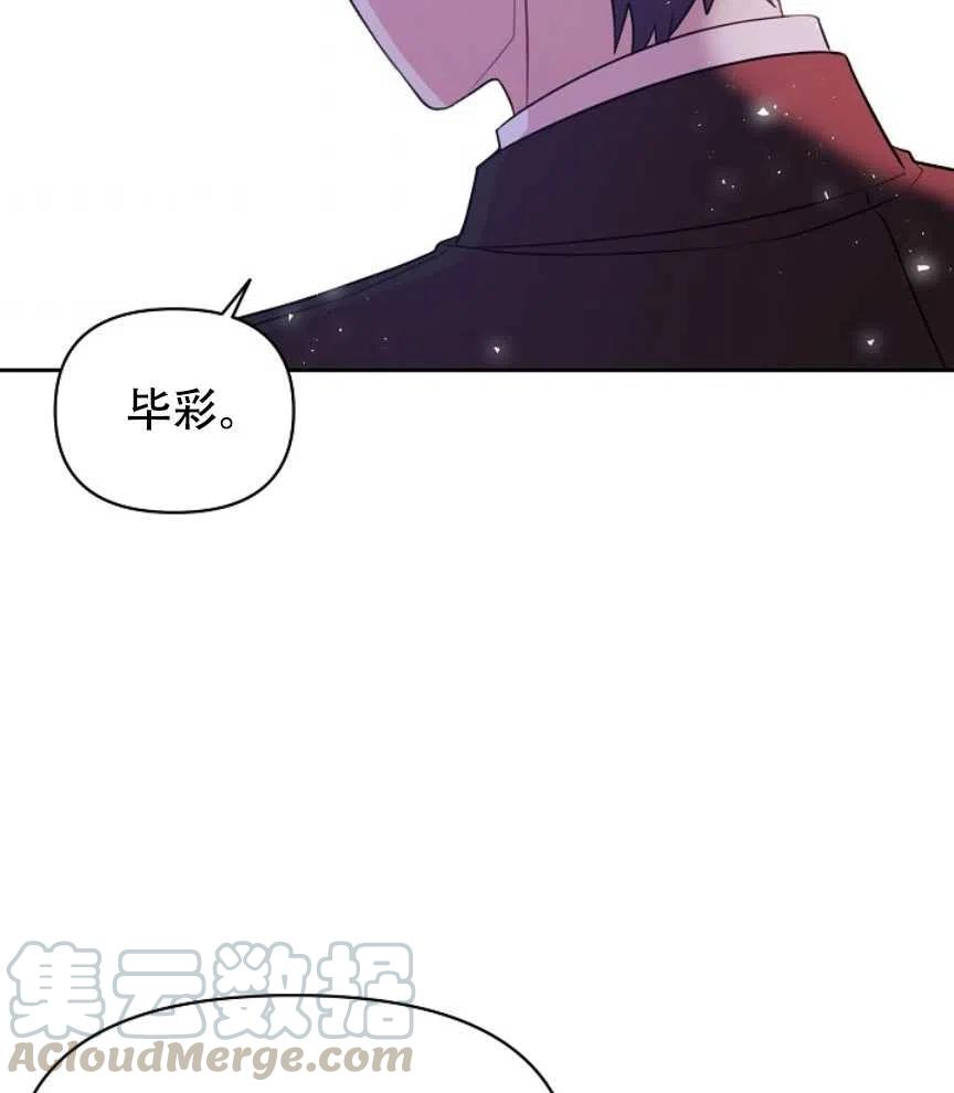 《我将发小养成暴君》漫画最新章节第22话免费下拉式在线观看章节第【93】张图片