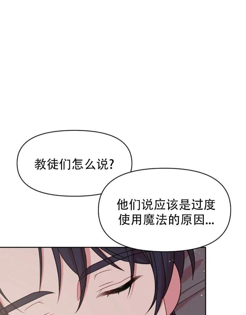 《我将发小养成暴君》漫画最新章节第28话免费下拉式在线观看章节第【24】张图片