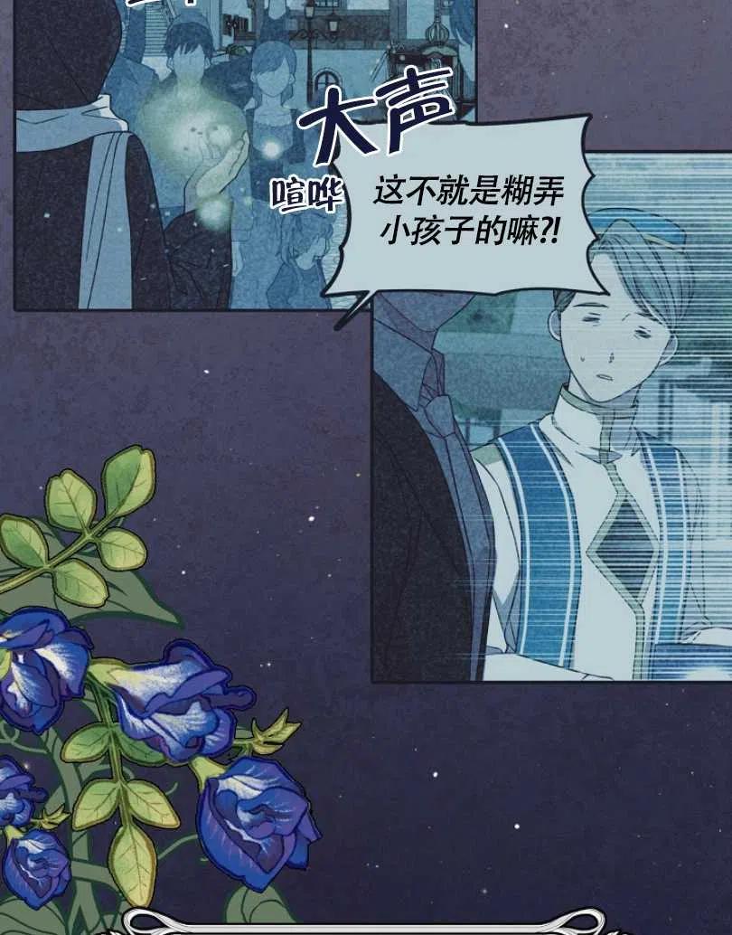 《我将发小养成暴君》漫画最新章节第28话免费下拉式在线观看章节第【30】张图片