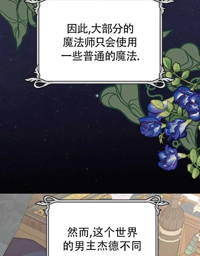 《我将发小养成暴君》漫画最新章节第28话免费下拉式在线观看章节第【31】张图片