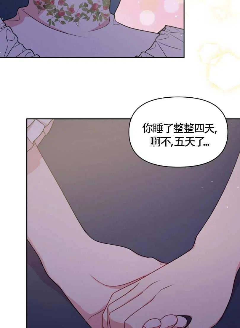 《我将发小养成暴君》漫画最新章节第29话免费下拉式在线观看章节第【16】张图片