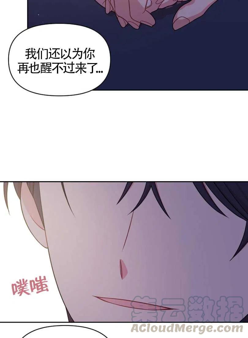 《我将发小养成暴君》漫画最新章节第29话免费下拉式在线观看章节第【17】张图片