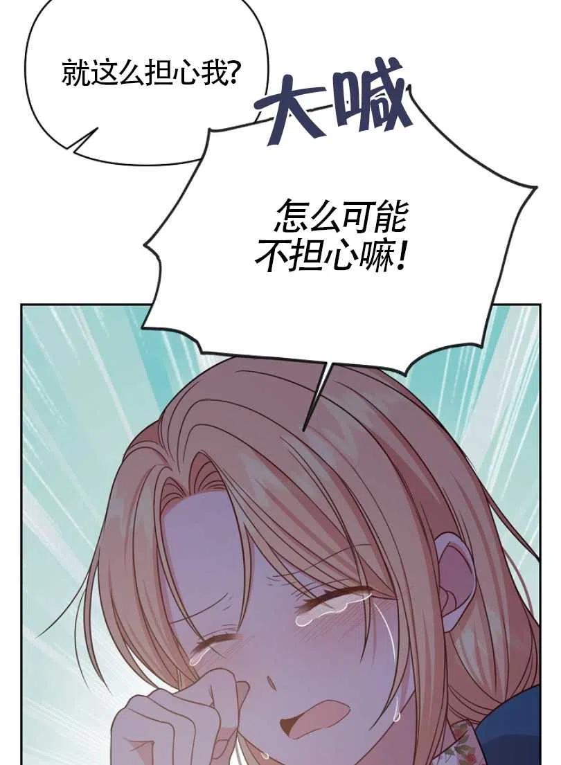 《我将发小养成暴君》漫画最新章节第29话免费下拉式在线观看章节第【18】张图片