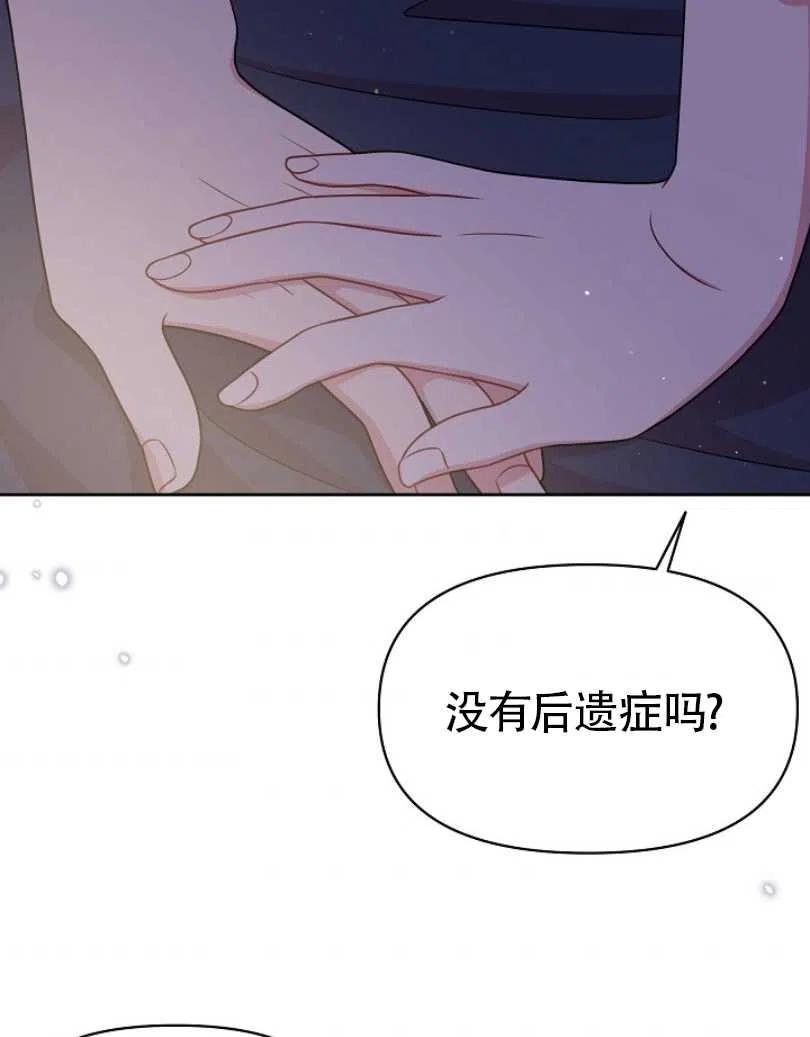 《我将发小养成暴君》漫画最新章节第29话免费下拉式在线观看章节第【51】张图片