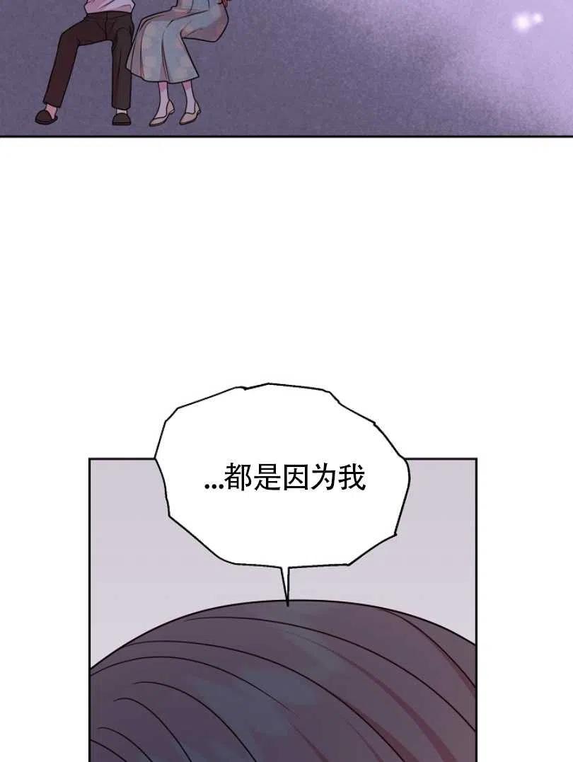 《我将发小养成暴君》漫画最新章节第29话免费下拉式在线观看章节第【90】张图片