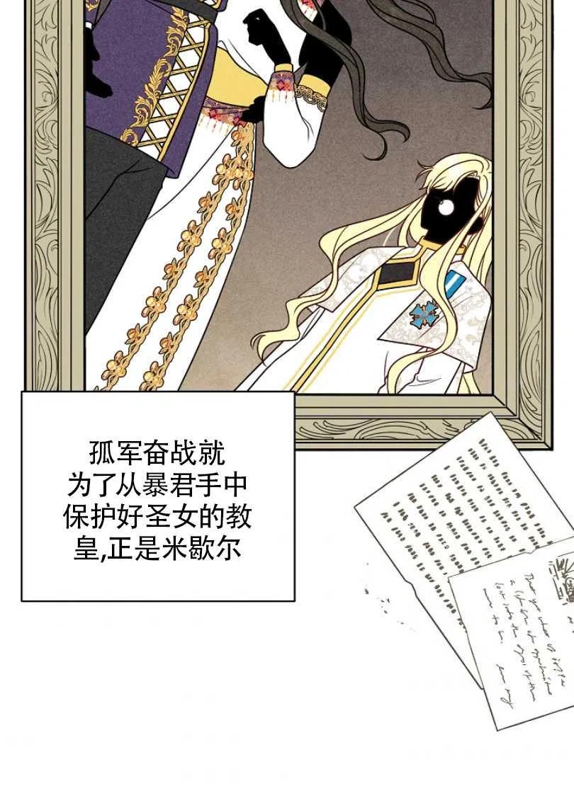 《我将发小养成暴君》漫画最新章节第31话免费下拉式在线观看章节第【60】张图片