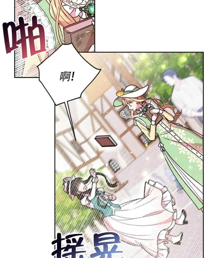 《我将发小养成暴君》漫画最新章节第32话免费下拉式在线观看章节第【43】张图片