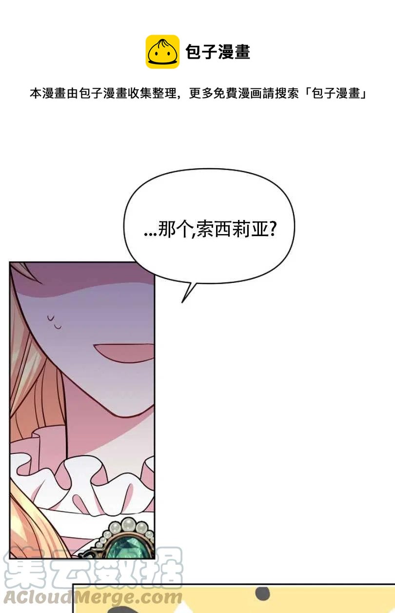 《我将发小养成暴君》漫画最新章节第34话免费下拉式在线观看章节第【1】张图片