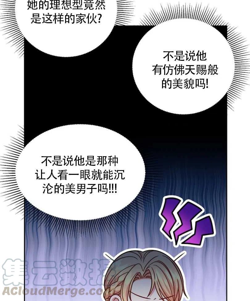 《我将发小养成暴君》漫画最新章节第34话免费下拉式在线观看章节第【17】张图片