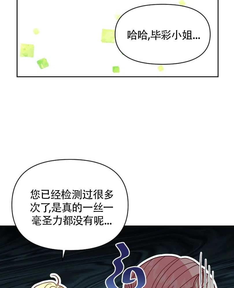 《我将发小养成暴君》漫画最新章节第34话免费下拉式在线观看章节第【38】张图片