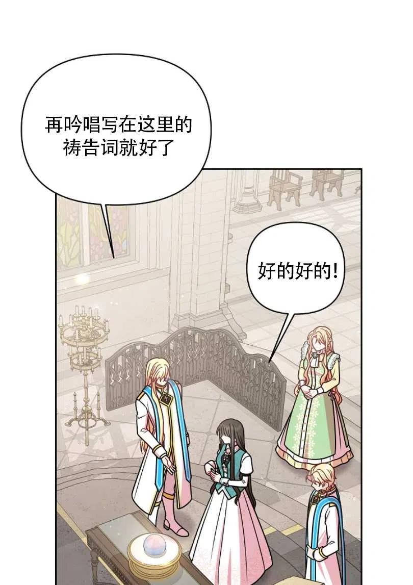 《我将发小养成暴君》漫画最新章节第34话免费下拉式在线观看章节第【56】张图片