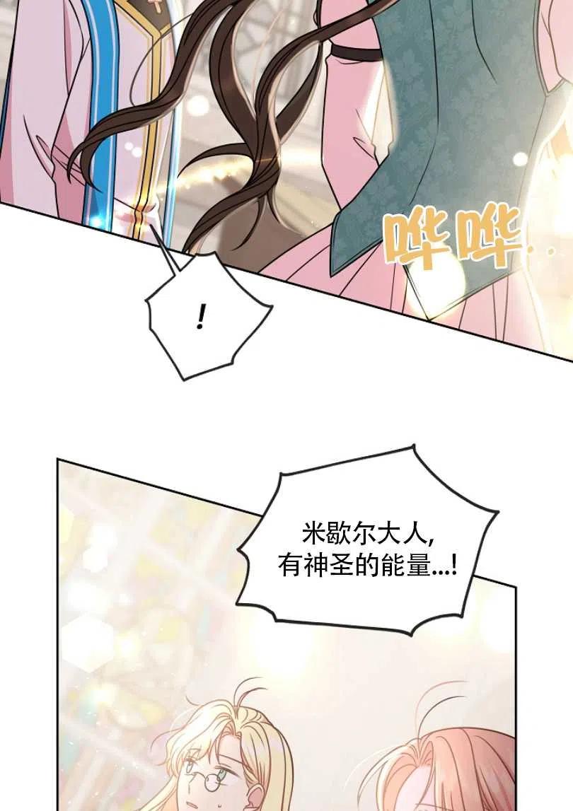 《我将发小养成暴君》漫画最新章节第34话免费下拉式在线观看章节第【59】张图片