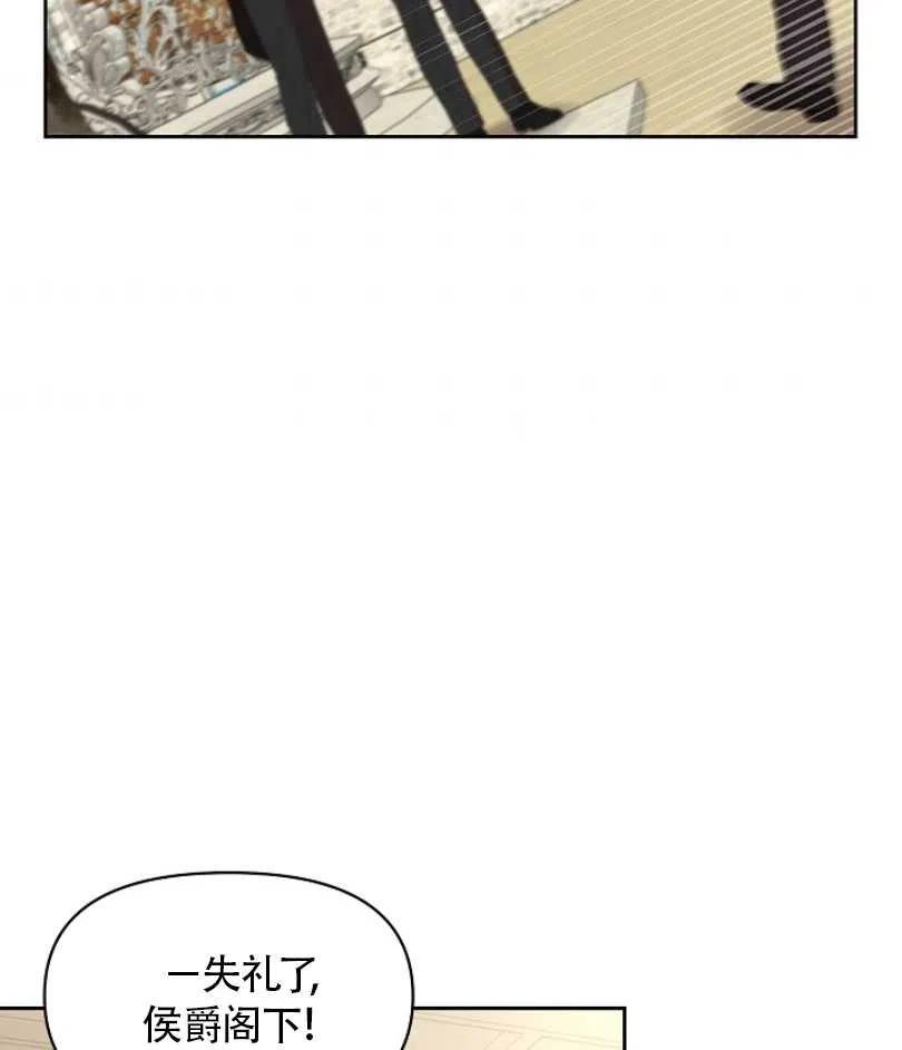 《我将发小养成暴君》漫画最新章节第34话免费下拉式在线观看章节第【88】张图片