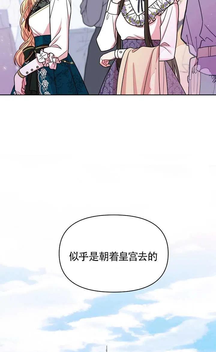 《我将发小养成暴君》漫画最新章节第36话免费下拉式在线观看章节第【11】张图片