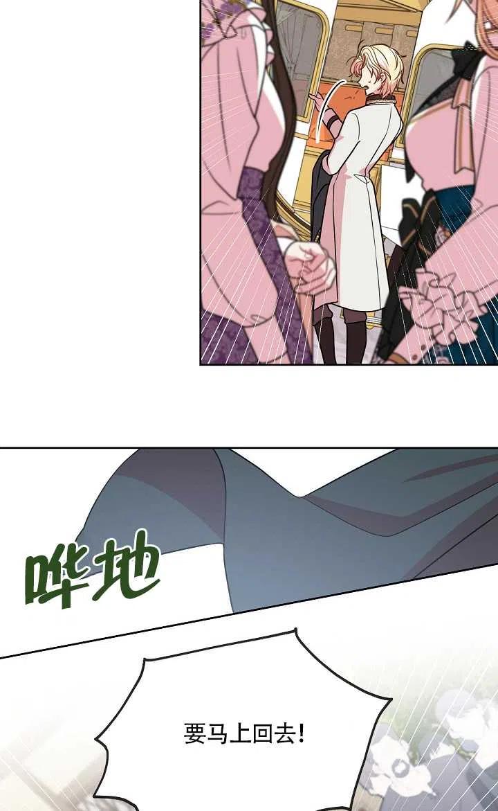 《我将发小养成暴君》漫画最新章节第36话免费下拉式在线观看章节第【22】张图片