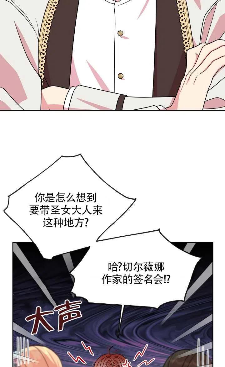 《我将发小养成暴君》漫画最新章节第36话免费下拉式在线观看章节第【26】张图片