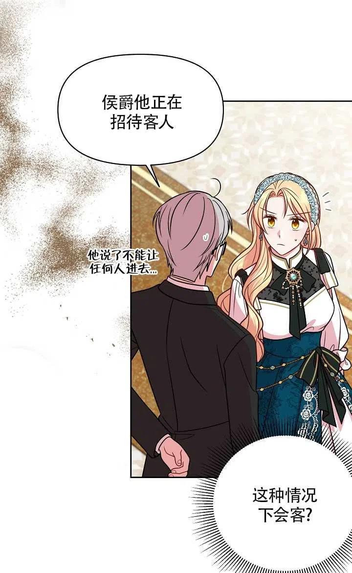 《我将发小养成暴君》漫画最新章节第36话免费下拉式在线观看章节第【52】张图片