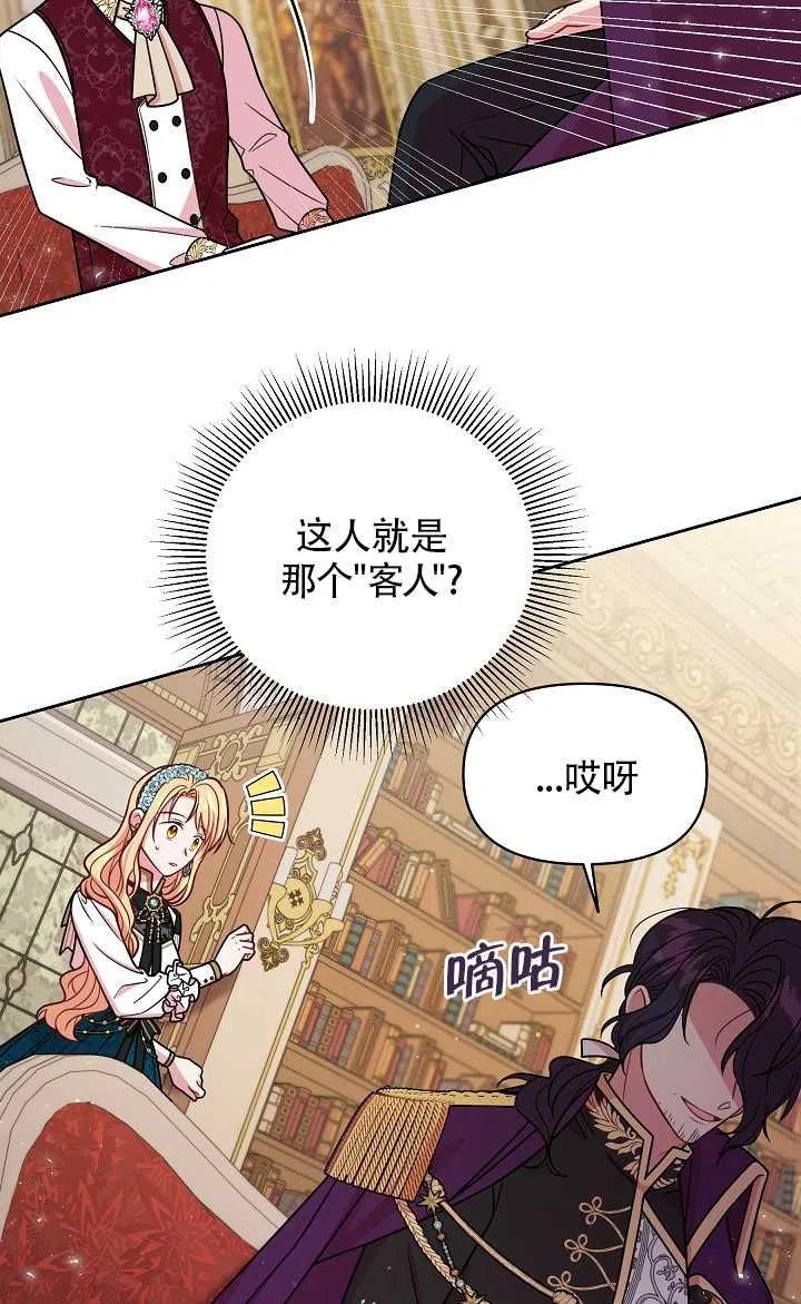 《我将发小养成暴君》漫画最新章节第36话免费下拉式在线观看章节第【56】张图片