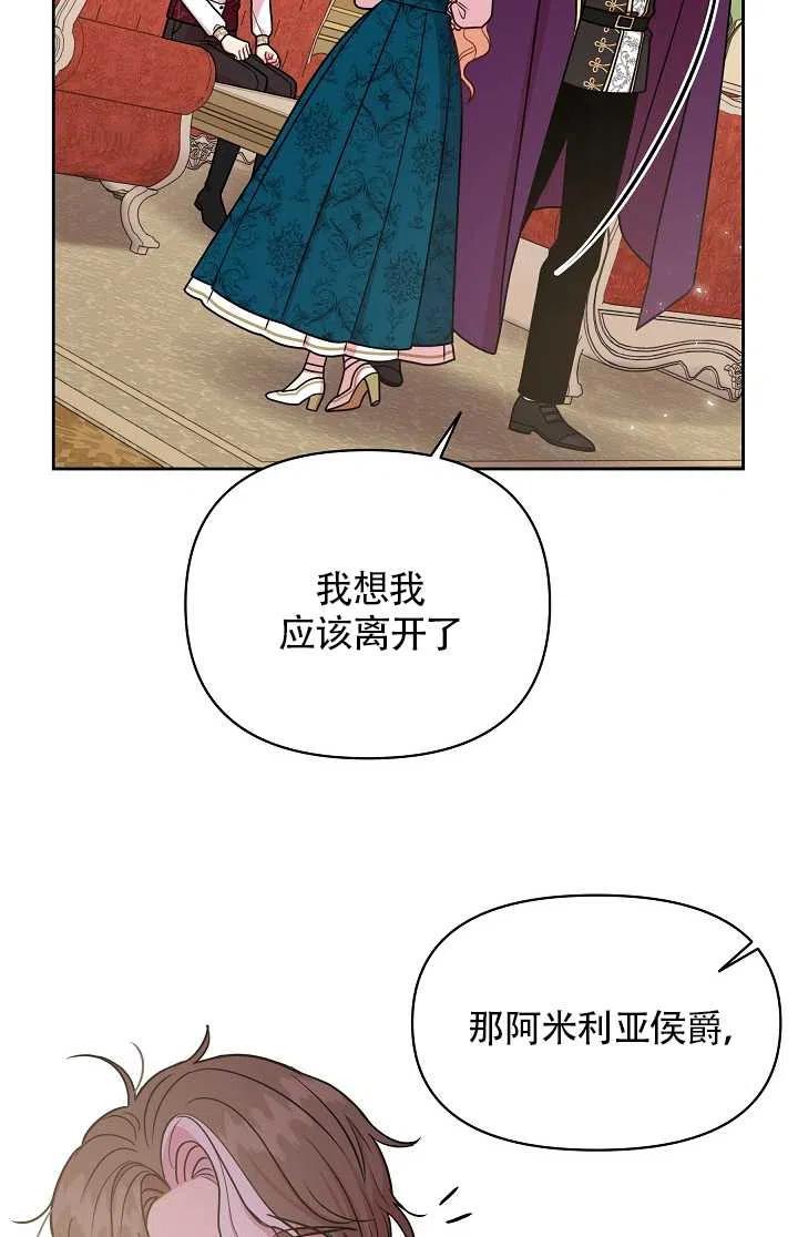 《我将发小养成暴君》漫画最新章节第36话免费下拉式在线观看章节第【63】张图片