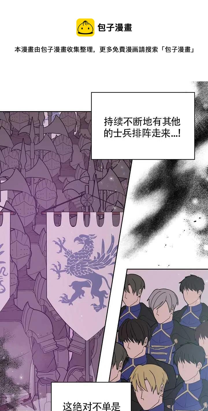 《我将发小养成暴君》漫画最新章节第36话免费下拉式在线观看章节第【9】张图片