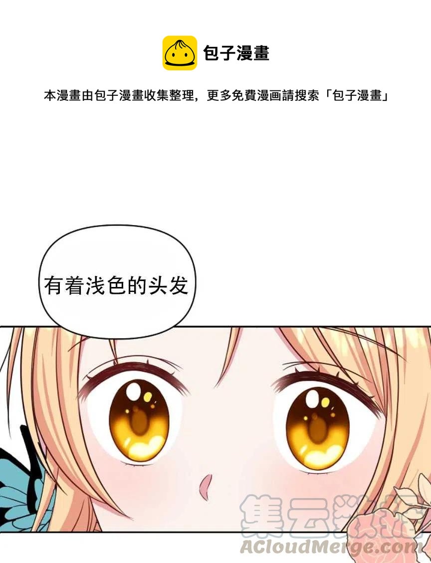 《我将发小养成暴君》漫画最新章节第09话免费下拉式在线观看章节第【1】张图片